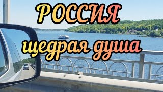 #14 Из Германии в Россию / Сделали СНИЛС / Мы на отдыхе :) Russia family