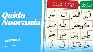 Qaida Noorania Lesson 3 القاعدة النورانية الدرس الثالث