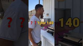 גם אתם מרגישים חברים פרימיום שלנו . למה שתשלמו כמו כולם??? #דוכנימזון #מבצע #יוטיוב  #חוויהמתוקה