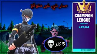 لعبة ارينا_فورت نايت