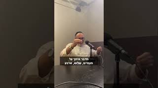 אזהרה!! פרק אחד שאקליט ופרק אחד שכבר הקלטתי.אלו פרקים חזקים במיוחד.