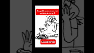 Омега 3 для детей. Омега 3 как принимать. Как давать ребёнку Омега 3, если не нравится вкус, запах.