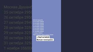 АвиаБилетхо бо нархи арзон мархамад!