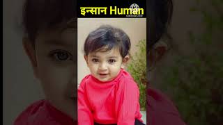 #humanity#children#motivation#shorts feed#indiankids#love ytshorts#