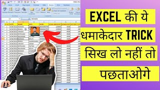 How to insert Automatic Photo in Excel Cell || excel me comment option se photo show kaise hota hai