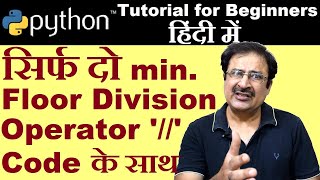 [Hindi] floor division in python | python tutorial in hindi #bintuharwani #floordivision #python3