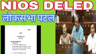 nios DELED news today/ nios DELED news/ nios DELED today news/ nios DELED latest news