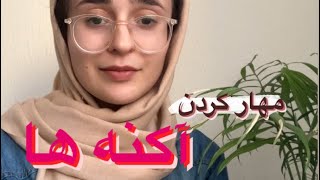 چطور بدون هیچ هزینه ای جوش نزنیم