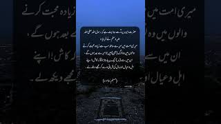 #religion #islamicstories #quotes #islamiqoutes #music #ytshorts #islamicquotesandsayings #urdu