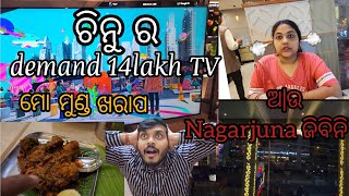 chinu ra demand 14lakh mo munda kharap|| Andra food ଅ|ଉ ଖାଇବି ନି #andra#andrafood#nagarjuna#odiavlog