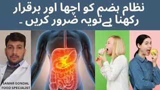 Tips for good digestion | easy remedy for indigestion & acidity