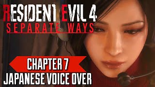 Resident Evil 4 Remake Separate Ways DLC - Japanese Voice Over Gameplay - CHAPTER 7 (NO COMMENTARY)