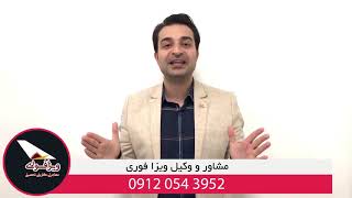 اخذ ویزای مجارستان ویزا فوری