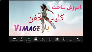 آموزش افکت سه بعدی