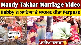 Mandy Takhar Marriage Sangeet Full Video💕 | Husband Shekhar ਨੇ ਸਾਰਿਆ ਸਾਹਮਣੇ ਕੀਤਾ Perpose❤️🥰 |