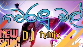 වෙරළු මල් DJ remix |weralu mal |KASU boy| අලුත් විදිහට ............#rap #new #song