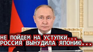 Это произошло сегодня: 16-июля Япония больше не могут... Путин Россия сегодня новости срочно