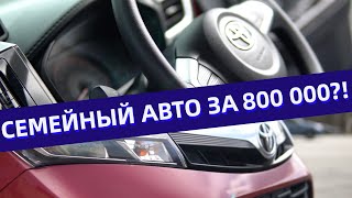 Toyota Tank 2017 или что мы купили в доставку клубники