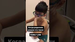 Google Family link / Родительский контроль