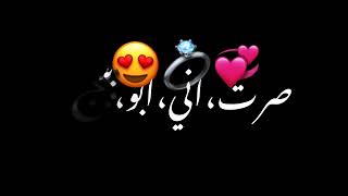 صرت اني ابو بيتج🥺💞//شاشه سوداء شعر عراقي ريمكس بدون حقوق💕🕊 أغاني حب عراقية بدون حقوق🍂