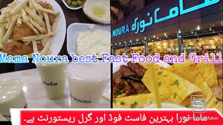 Mama Noura || Best Fast food || Best Grill in Riyadh ||honest review || Riyadh Best Restaurants