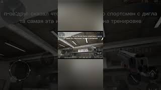 пов:друг кибер спортцмен с дигра. Жиза? мой id:151915141 #standoff2 #memes #so2