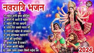 #Top नवरात्रि स्पॆशल गीत | Navratri Bhakti Song 2024 | Mata Bhajan | Durga Maa Bollywood Songs