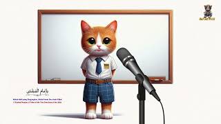 Cute Cat Singing Sholawat Jibril 🙏😿😭#catsinging #catsong #voiceeffects #kucingbersholawat