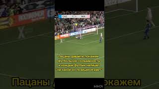 Я левый вингер. А какая у тебя позиция? #football #shorts