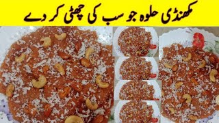 Makhandi Halwa Recipe By Ish Naz Food Lab/Easy Halwa Recipe