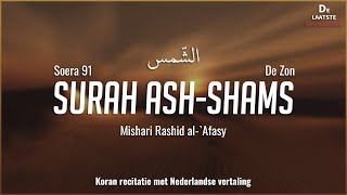 Qur'an/Koran: 91. Surah Ash-Shams – (De Zon) met Nederlandse vertaling.