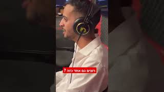 רוצים להקליט פודקאסט מצליח ? צלצלו עכשיו - 0535775555