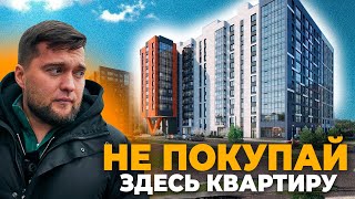 За что такие деньги?! Обзор ЖК Бионика Заповедная в Приморском районе СПб