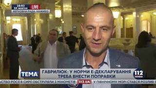 Гаврилюк: Депутаты не подают е декларации, потому что сайт толком не работает