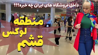 Iran vlog 2023-Opulent city center on Your Iran Tour|Iran New Walk#Iran#Qeshm#citytour