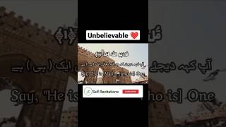 Surah Ikhlas | The Unity | #shorts #viral #nocopyright