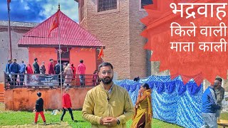 Bhaderwah Fort Kali Mata Mandir | Ancient History | Navratri special