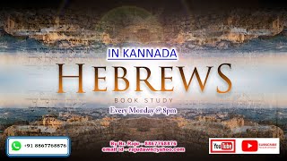 Book of Hebrews Study -Part-72 - Free Kannada Bible Study -Br Raju- Jesus Loves Ministry-11/11/24