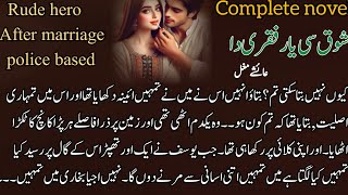 Rude Hero Based | After marriage | شوق سی یار فقیری دا | Romantic Urdu Novel | Complete Urdu Novel