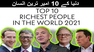 Top 10 Richest People In The World 2021 |Richest Man In The World| World Richest Man 2021