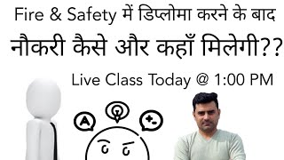 Fire & Safety डिप्लोमा के बाद नौकरी कैसे और कहाँ मिलेगी ?