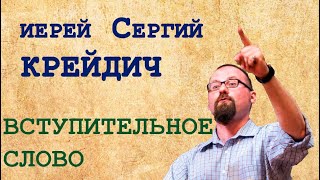 Вступительное слово о теодицее