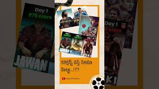 Tickets Price Hike For Big Movies | Salaar | #salaar #dunki #salaarticketprice #prabhas #sharukhkhan