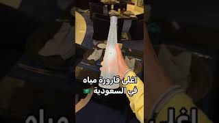 علبة ماء بالف وخمسمية