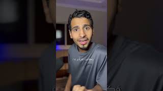 مالحكمة من قول الله امراة بدل زوجة🤔!! #السعودية #explore #fact #المدينة_المنورة #video