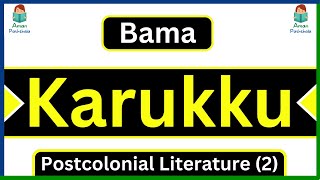 Karukku by Bama Autobiography in Hindi & English Summary & Analysis Post Colonial Literature