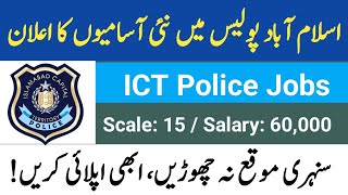 Islamabad Police Jobs | ICT Jobs | Islamabad Police jobs online apply | How to apply online in ICT