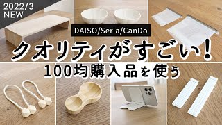 【100均購入品】収納力をアップできるパソコン用テーブル、大容量・繰り返し使えるシリコンバッグ、コンパクトなスマホスタンド、新生活に便利なキッチングッズなど