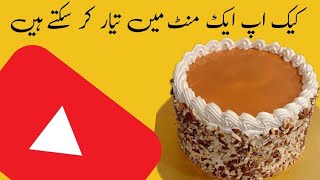 Butter Scoch desing cake    buht hi acha bna ha ye cake.