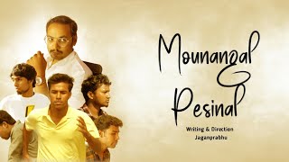 Mounangal Pesinal - Short Film | Director Jagan